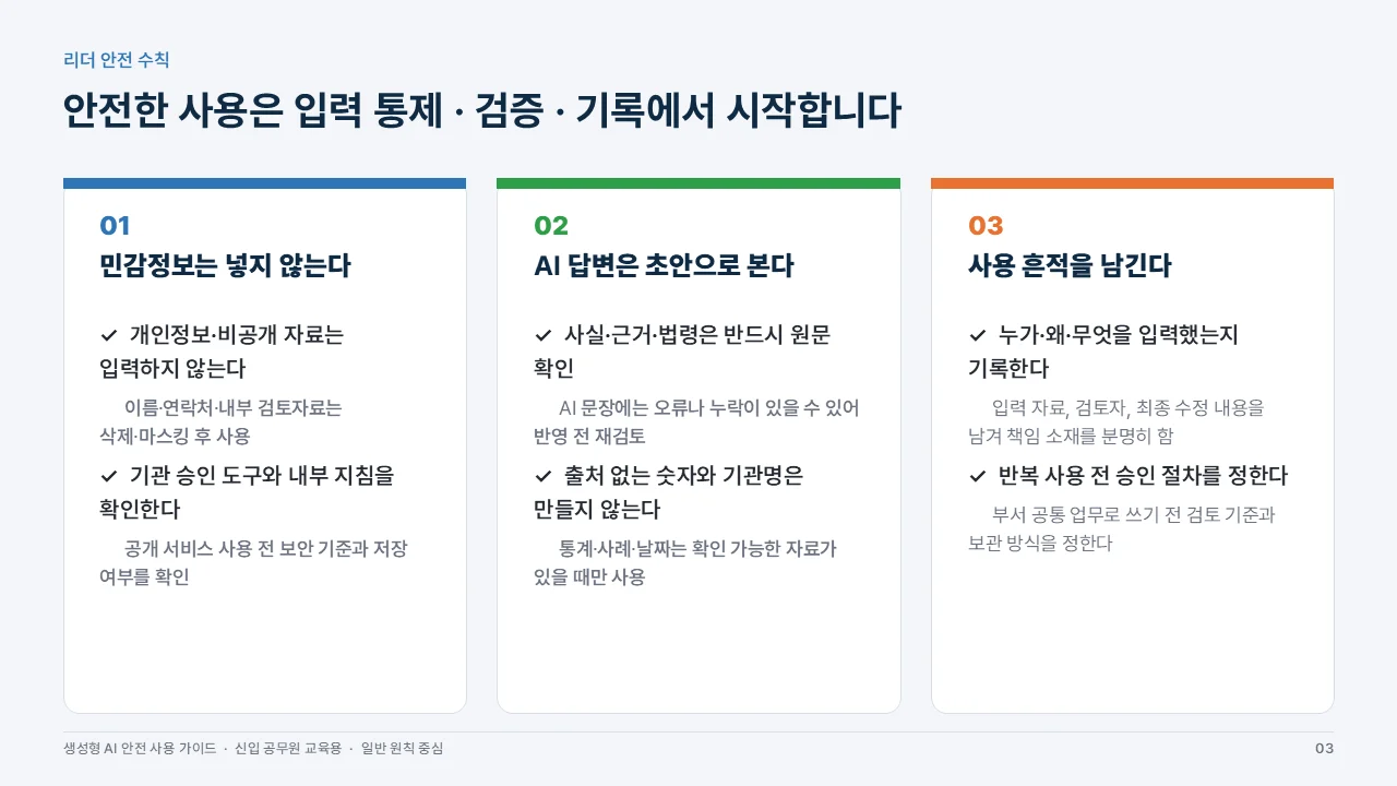 레퍼런스 디자인으로 만든 사례 슬라이드